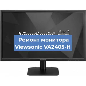 Ремонт монитора Viewsonic VA2405-H в Ростове-на-Дону